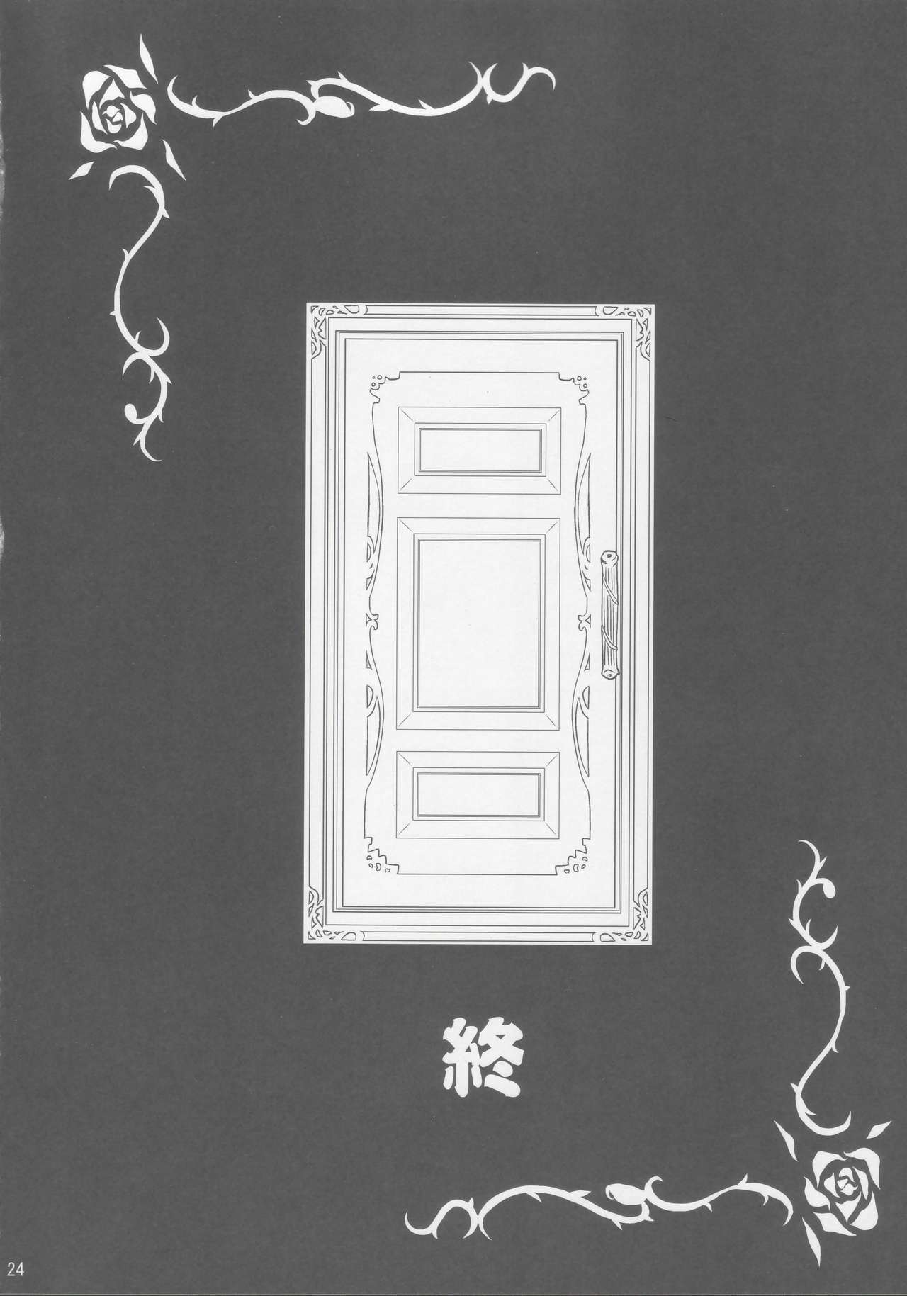 (C73) [Shin Hijiridou Honpo (Hijiri Tsukasa)] Kyo Ao (Rozen Maiden) page 23 full