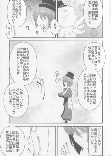 (C73) [Shin Hijiridou Honpo (Hijiri Tsukasa)] Kyo Ao (Rozen Maiden) - page 10