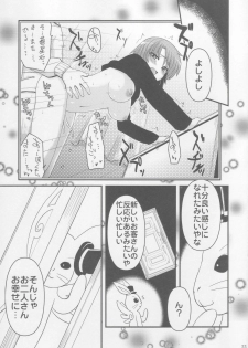 (C73) [Shin Hijiridou Honpo (Hijiri Tsukasa)] Kyo Ao (Rozen Maiden) - page 22