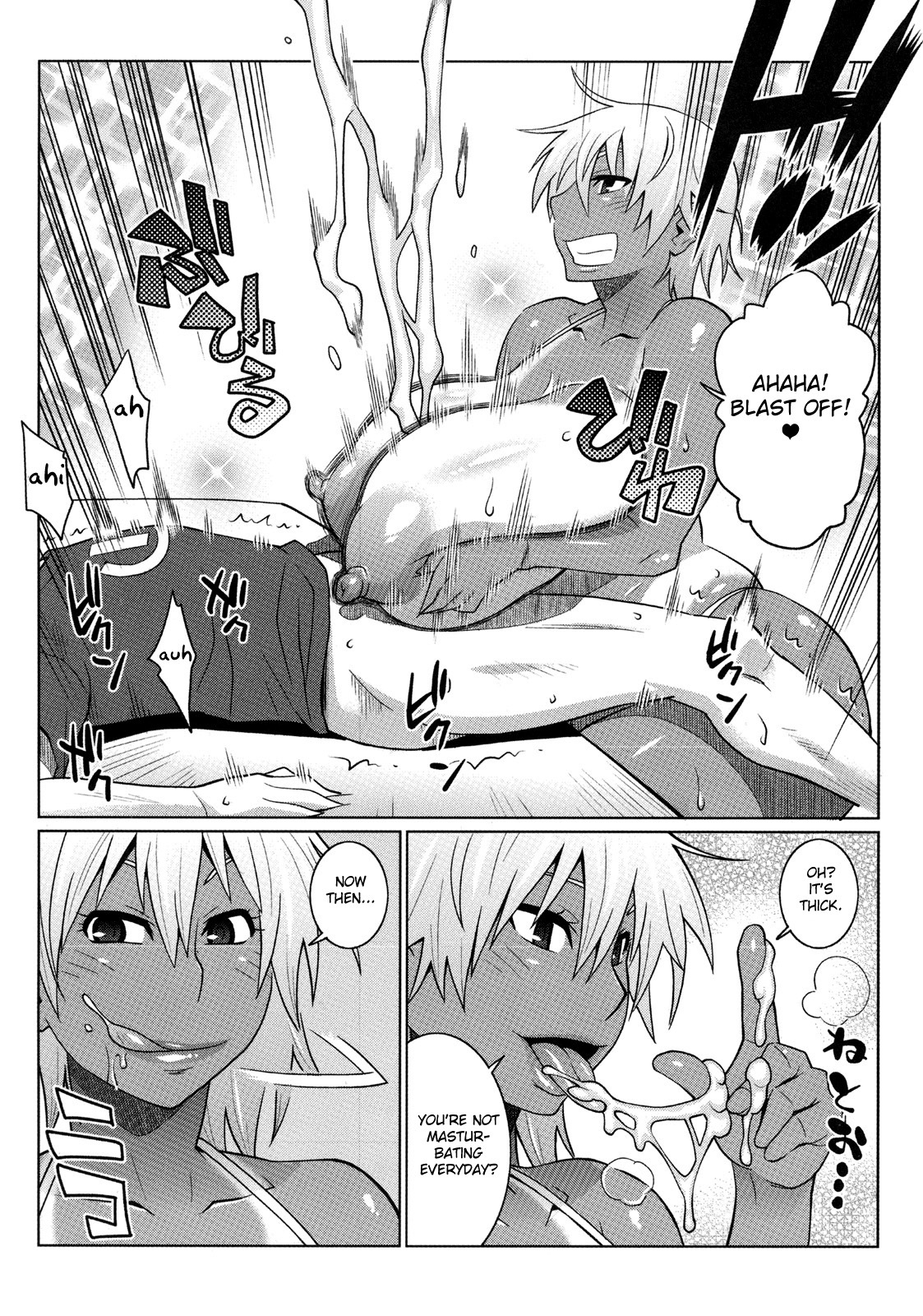 [Nise Kurosaki] Hot Sweaty Summer (Shinzui EARLY SUMMER ver. VOL. 2) [English] {doujin-moe.us} page 12 full