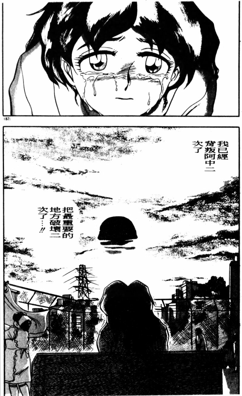 [Chiba Dirou] Boku no Mama ni Tewodasu na! [Chinese] page 183 full