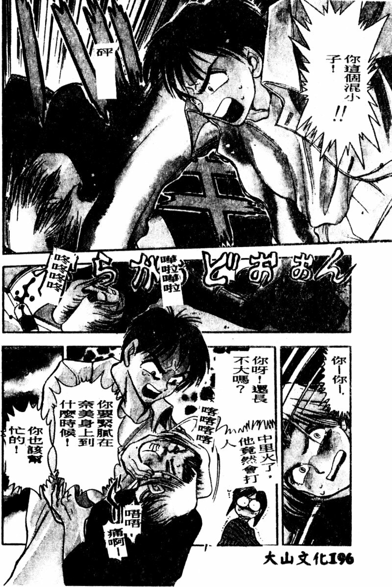[Chiba Dirou] Boku no Mama ni Tewodasu na! [Chinese] page 197 full