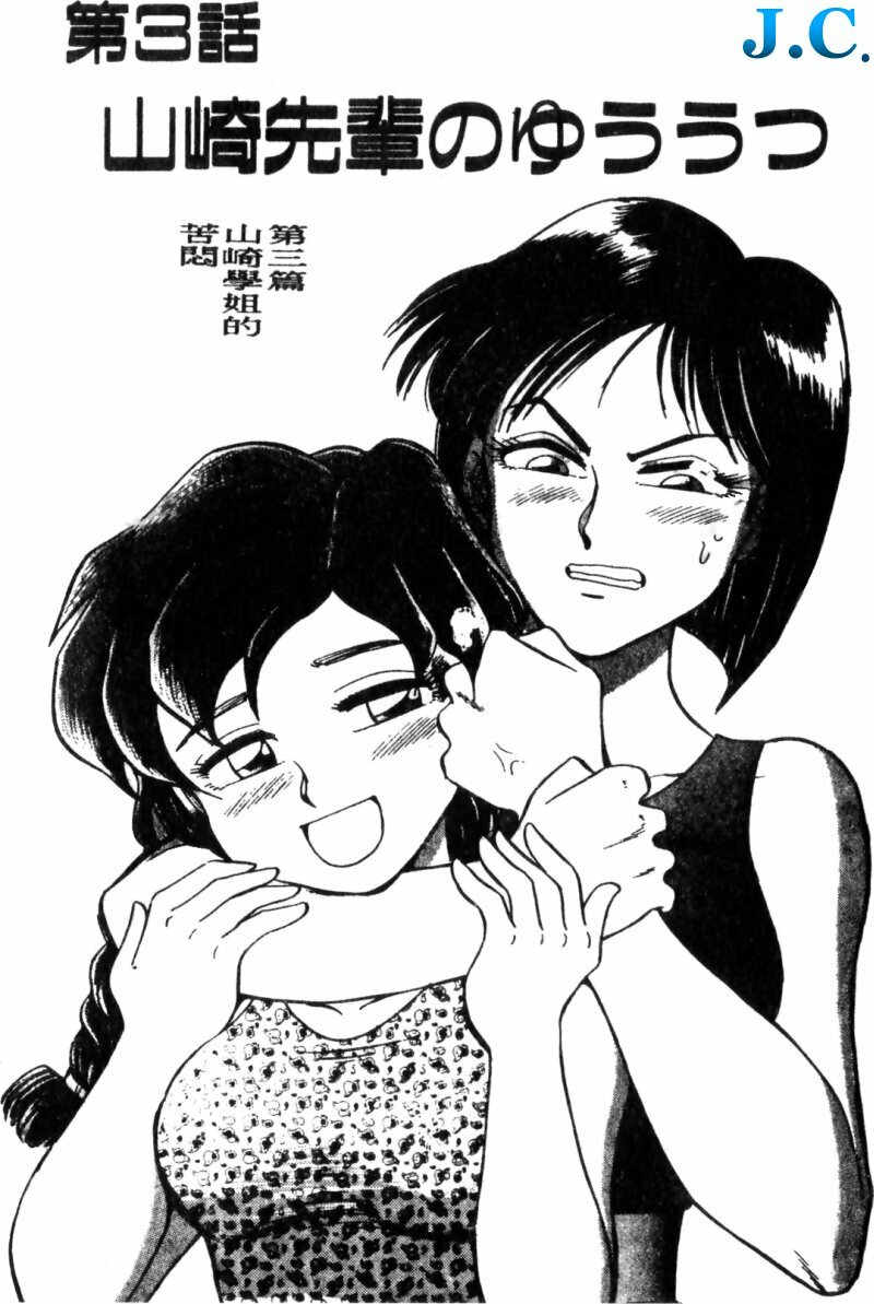 [Chiba Dirou] Boku no Mama ni Tewodasu na! [Chinese] page 50 full