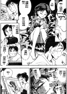 [Chiba Dirou] Boku no Mama ni Tewodasu na! [Chinese] - page 17