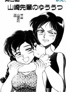 [Chiba Dirou] Boku no Mama ni Tewodasu na! [Chinese] - page 50