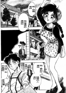 [Chiba Dirou] Boku no Mama ni Tewodasu na! [Chinese] - page 9