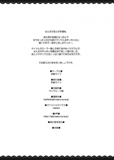 (Reitaisai 8EX) [Itou Life] IinaWriggle 2 (Touhou Project) [English] [CGrascal] - page 21