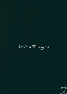 (Reitaisai 8EX) [Itou Life] IinaWriggle 2 (Touhou Project) [English] [CGrascal] - page 3