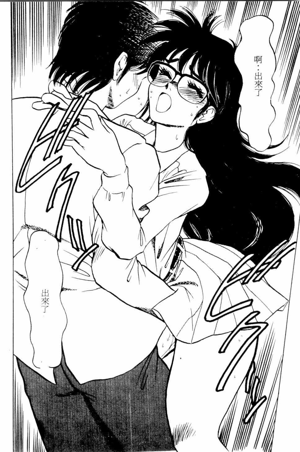 [Kamen Kin] too hot (Chinese) page 101 full