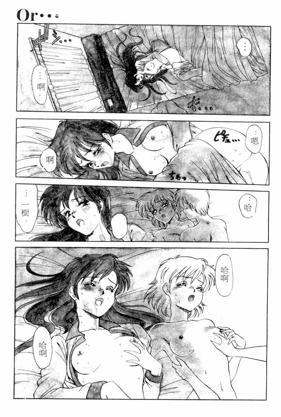 [Kamen Kin] too hot (Chinese) page 104 full