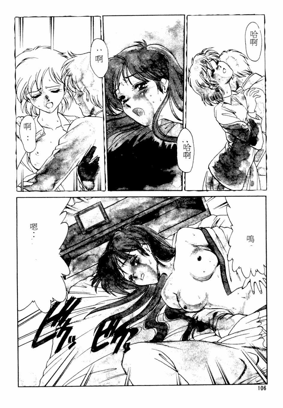 [Kamen Kin] too hot (Chinese) page 105 full