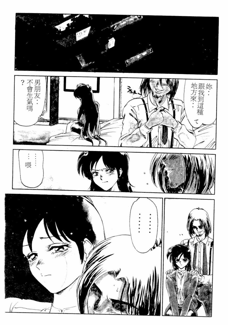 [Kamen Kin] too hot (Chinese) page 108 full