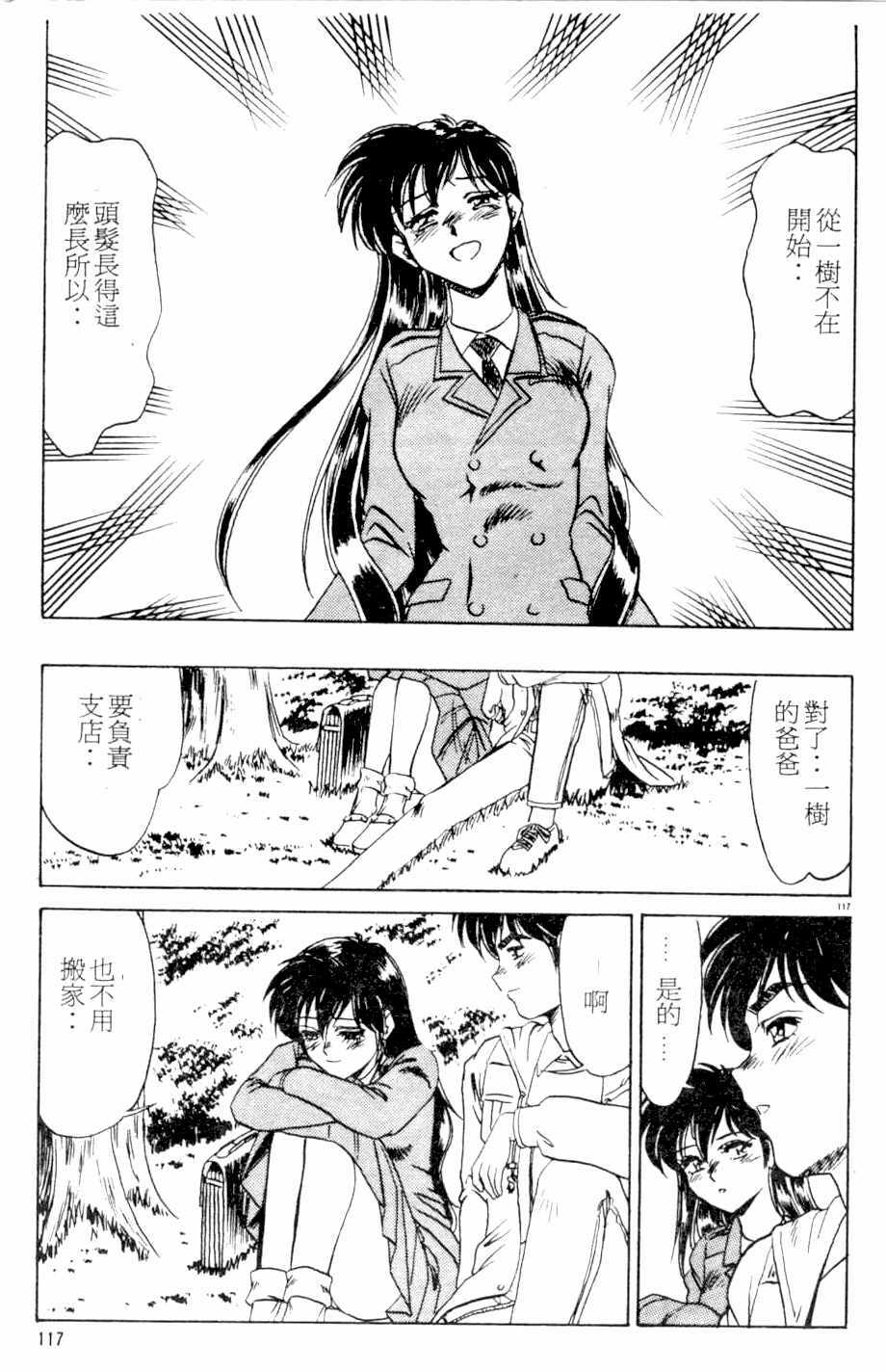 [Kamen Kin] too hot (Chinese) page 116 full