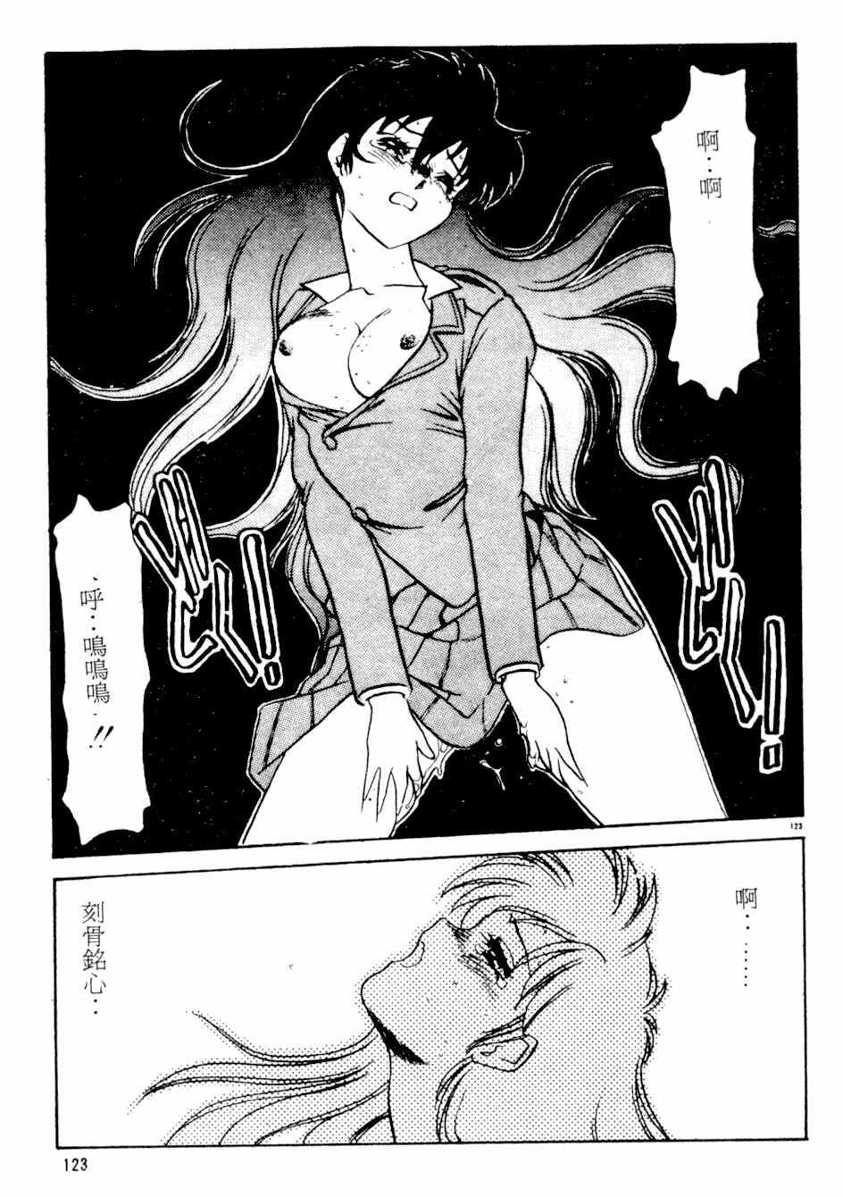 [Kamen Kin] too hot (Chinese) page 122 full