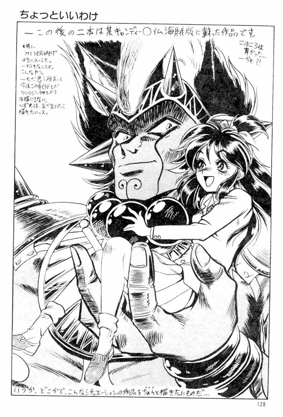 [Kamen Kin] too hot (Chinese) page 127 full