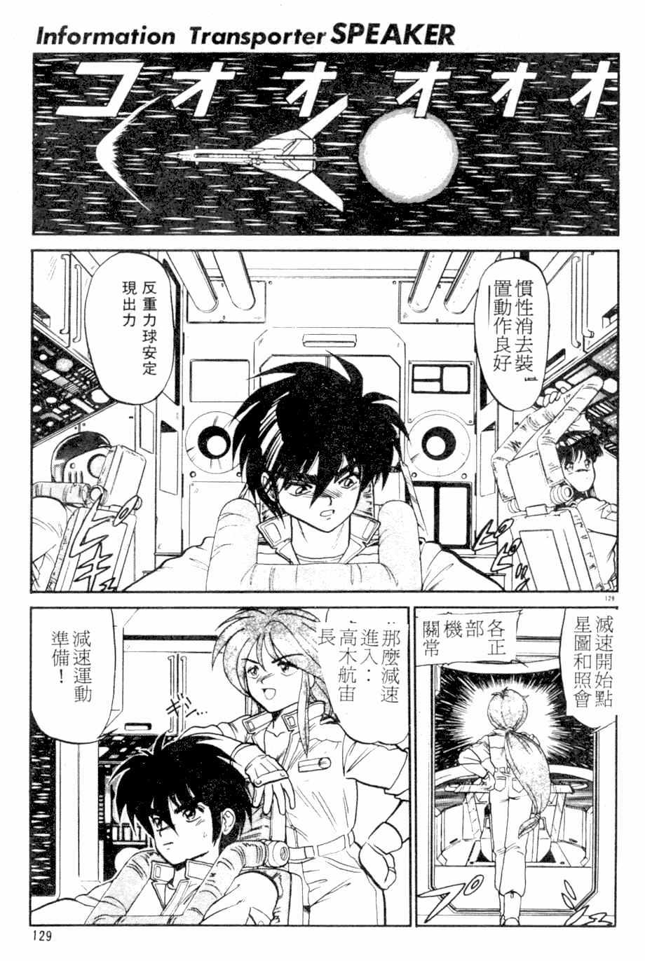 [Kamen Kin] too hot (Chinese) page 128 full
