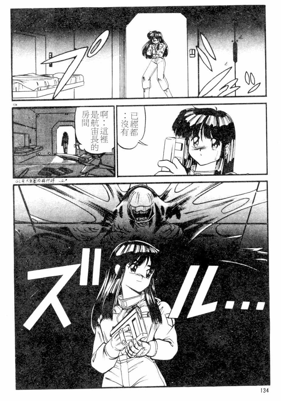 [Kamen Kin] too hot (Chinese) page 133 full