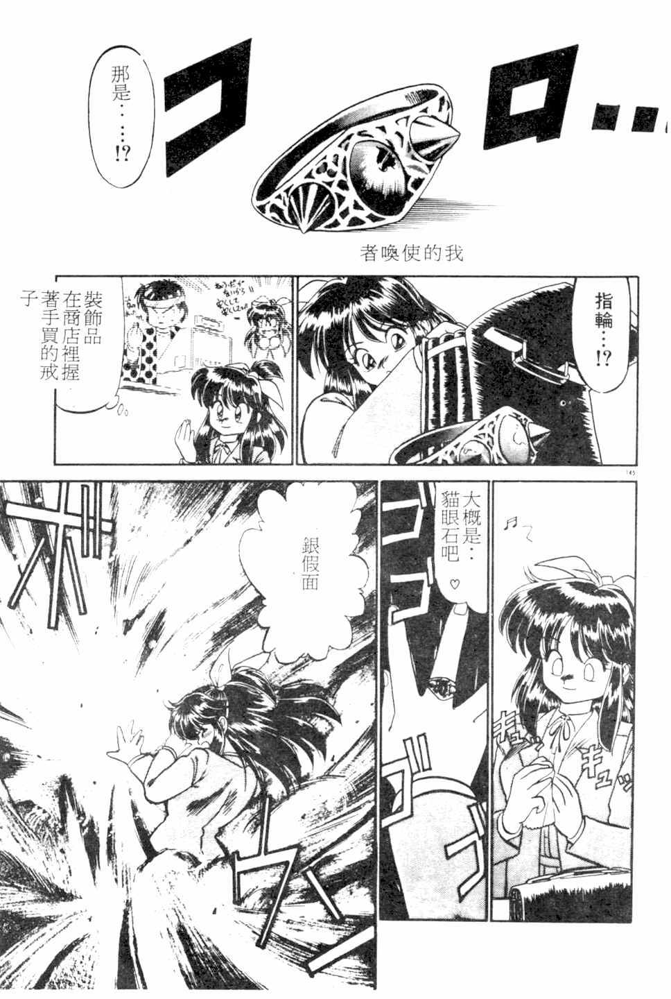 [Kamen Kin] too hot (Chinese) page 144 full