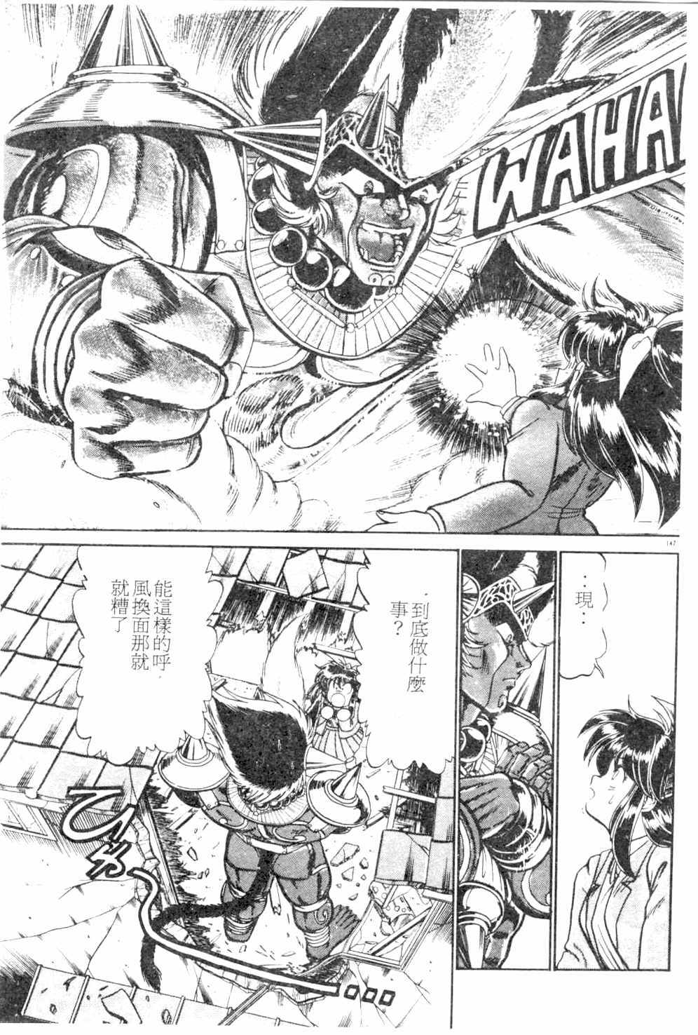 [Kamen Kin] too hot (Chinese) page 146 full