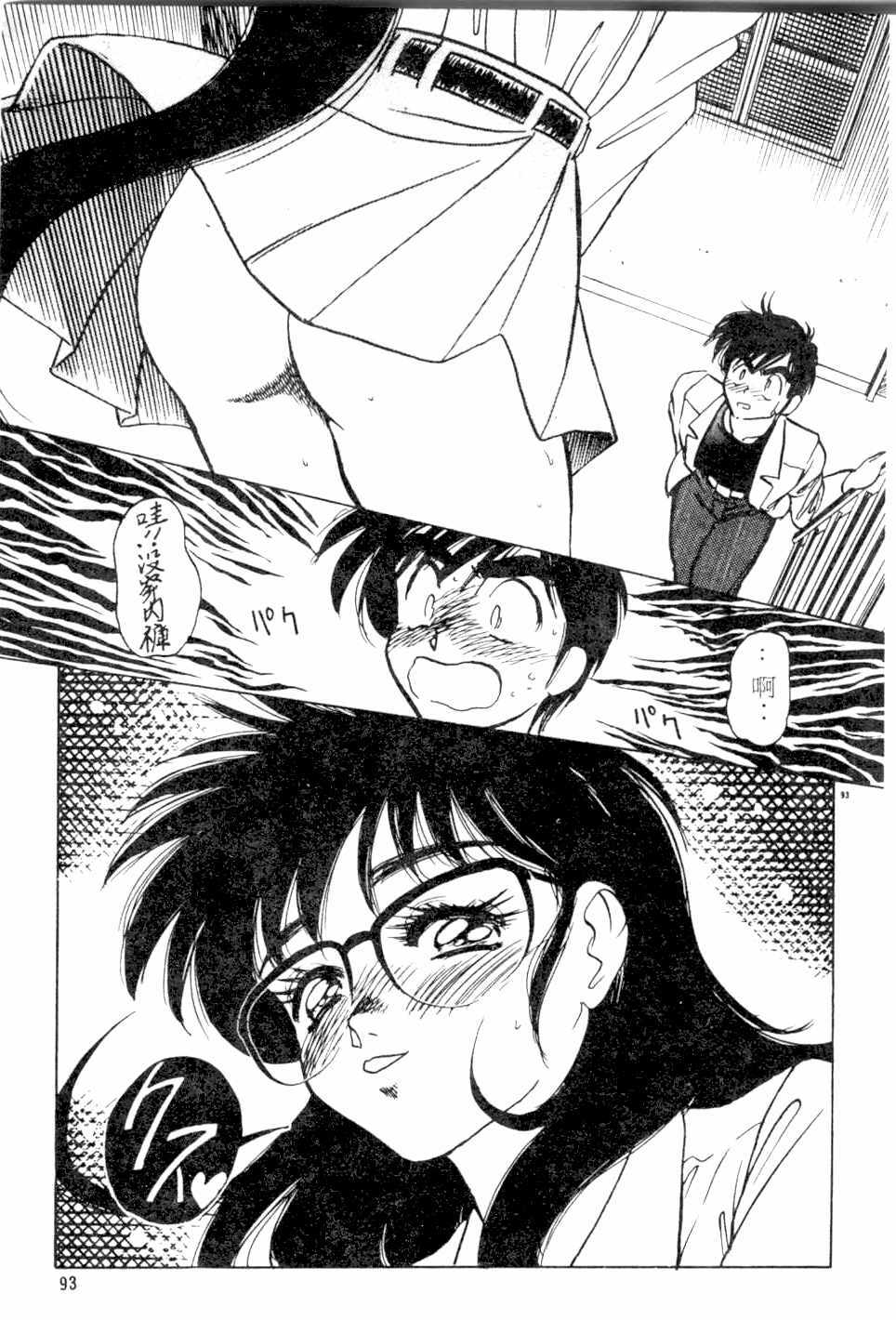 [Kamen Kin] too hot (Chinese) page 92 full