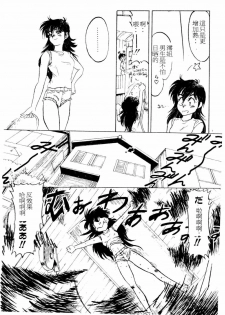 [Kamen Kin] too hot (Chinese) - page 7