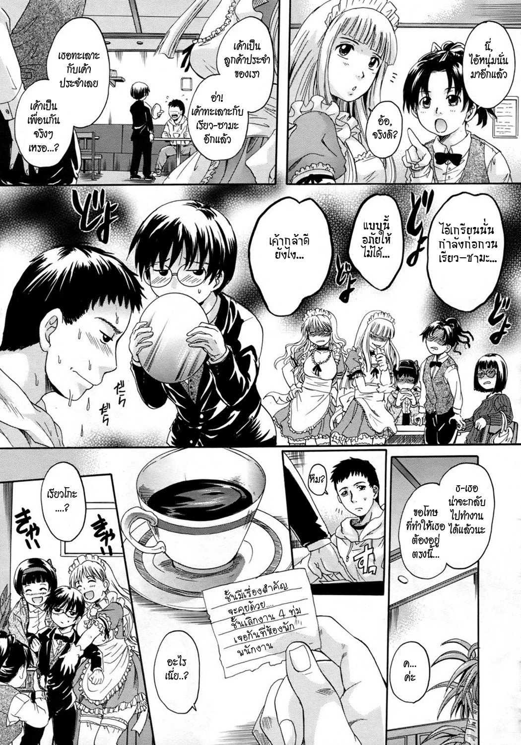 [Nakayama Tetsugaku] Boyish Girl (Thai) page 3 full