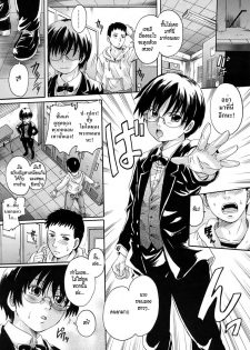 [Nakayama Tetsugaku] Boyish Girl (Thai) - page 4