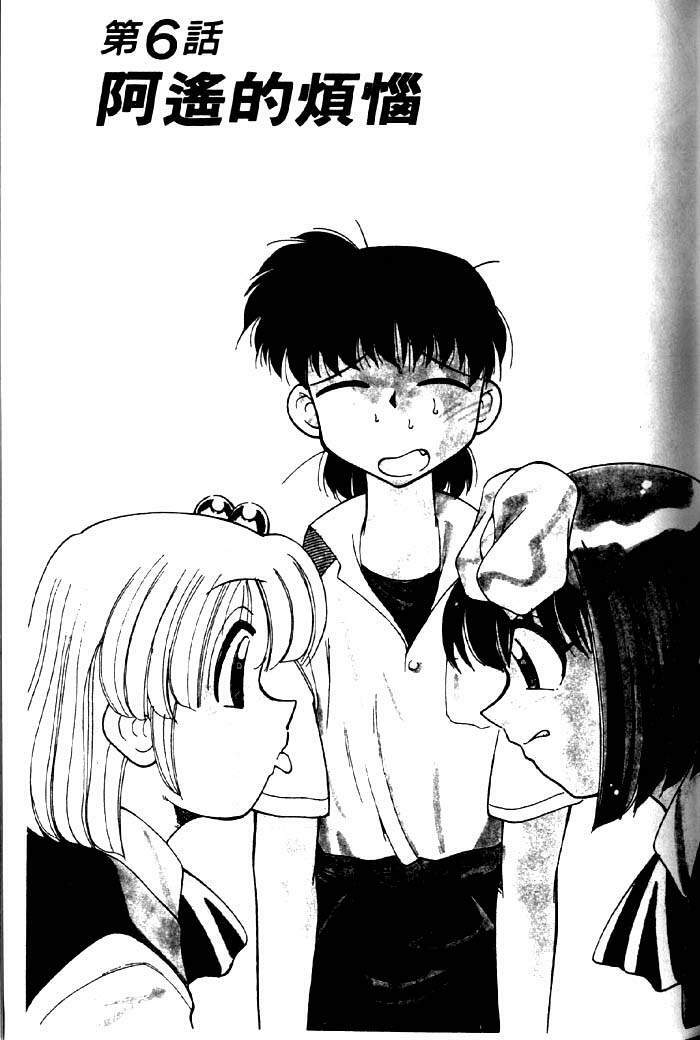 [Mizuki Hitoshi] Kyonyuu Kazoku 2 [Chinese] page 101 full