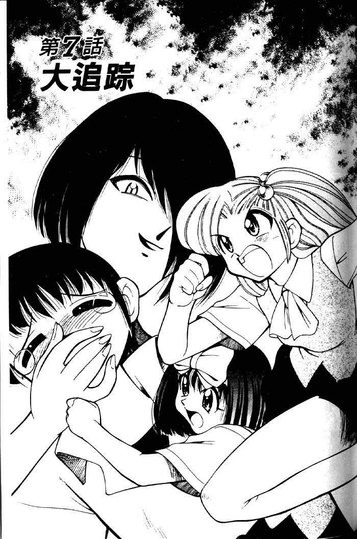 [Mizuki Hitoshi] Kyonyuu Kazoku 2 [Chinese] page 121 full