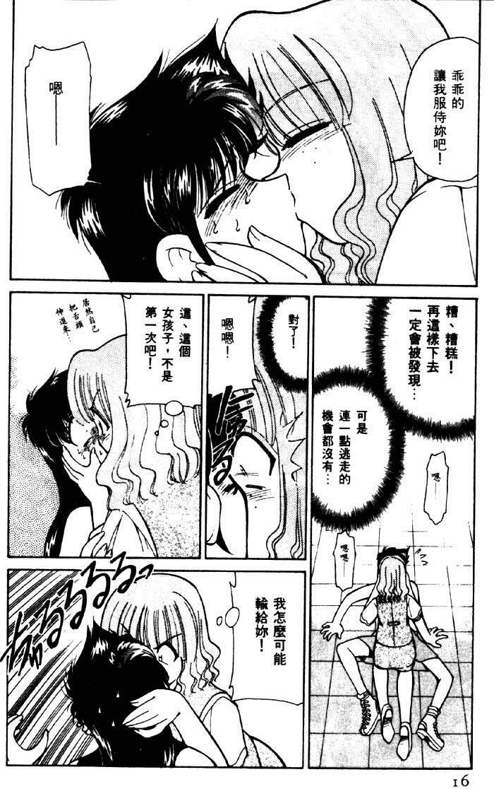 [Mizuki Hitoshi] Kyonyuu Kazoku 2 [Chinese] page 14 full