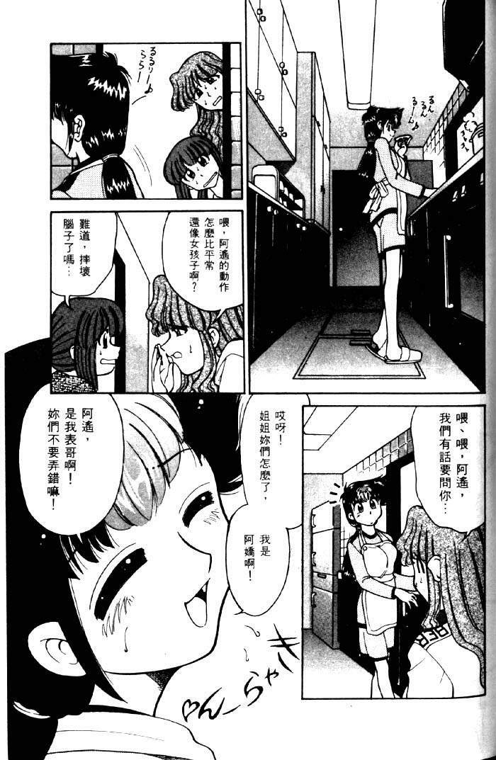 [Mizuki Hitoshi] Kyonyuu Kazoku 2 [Chinese] page 167 full