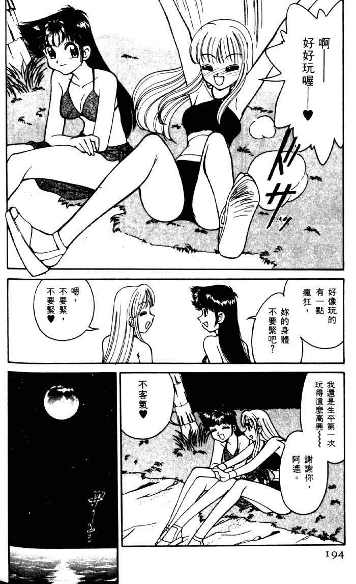 [Mizuki Hitoshi] Kyonyuu Kazoku 2 [Chinese] page 190 full