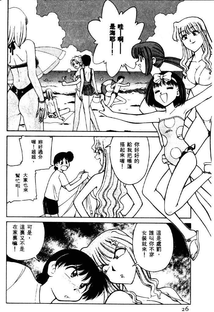 [Mizuki Hitoshi] Kyonyuu Kazoku 2 [Chinese] page 22 full