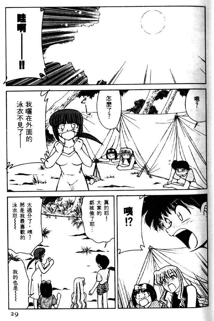 [Mizuki Hitoshi] Kyonyuu Kazoku 2 [Chinese] page 25 full