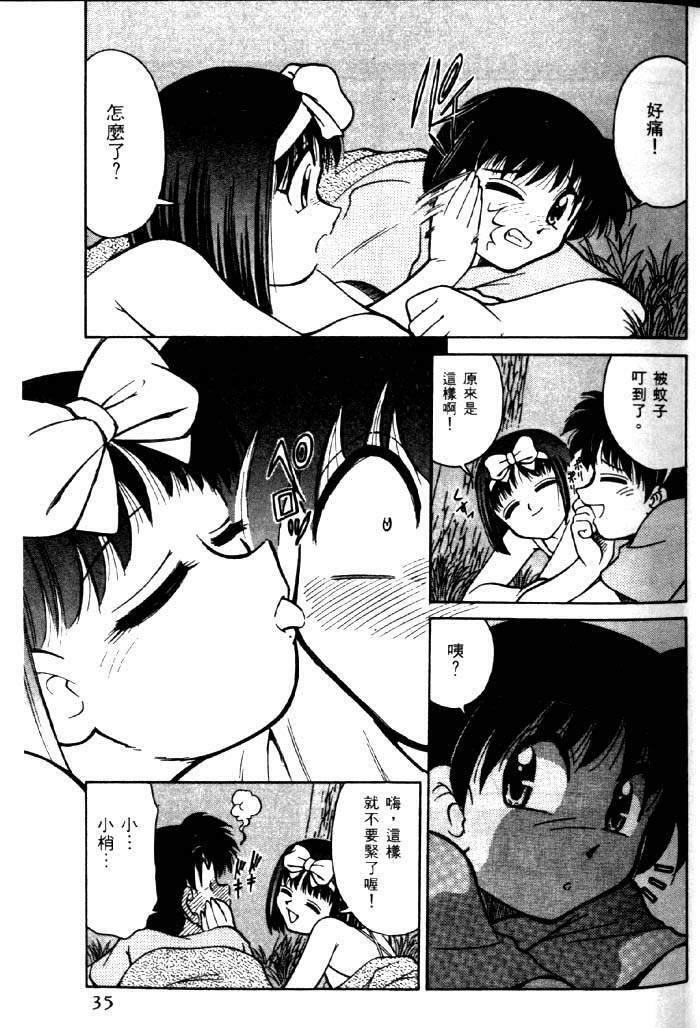 [Mizuki Hitoshi] Kyonyuu Kazoku 2 [Chinese] page 31 full