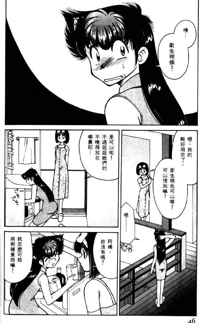 [Mizuki Hitoshi] Kyonyuu Kazoku 2 [Chinese] page 42 full