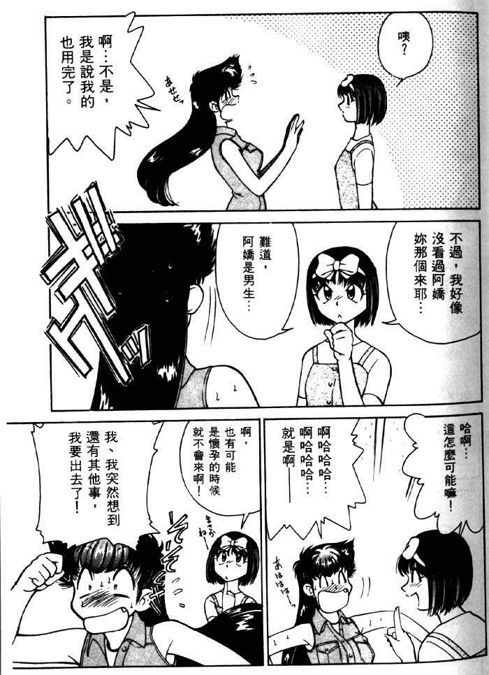 [Mizuki Hitoshi] Kyonyuu Kazoku 2 [Chinese] page 43 full