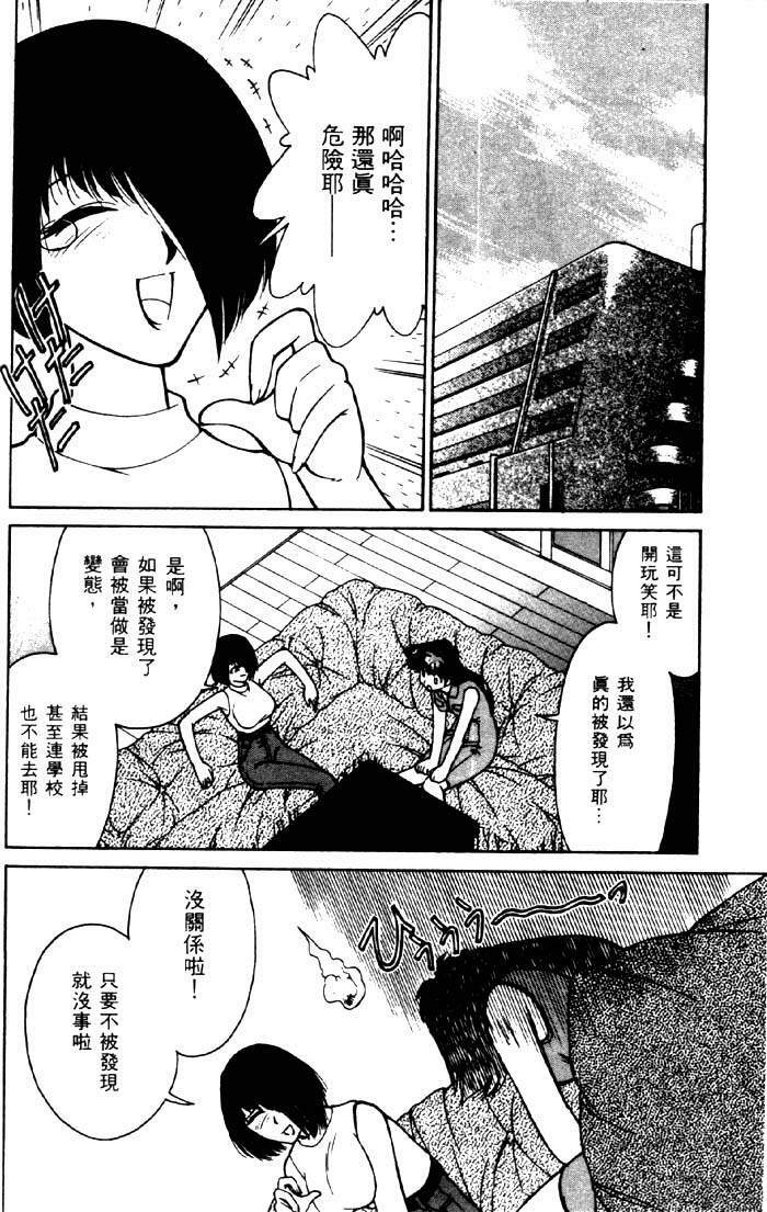 [Mizuki Hitoshi] Kyonyuu Kazoku 2 [Chinese] page 44 full