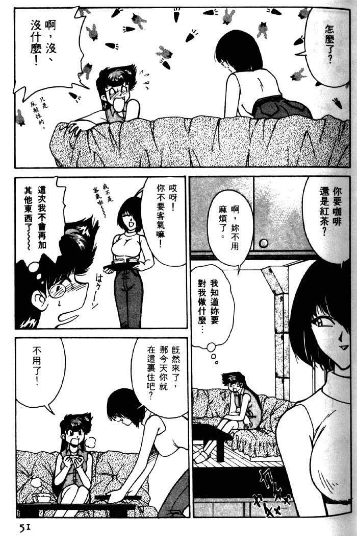 [Mizuki Hitoshi] Kyonyuu Kazoku 2 [Chinese] page 47 full