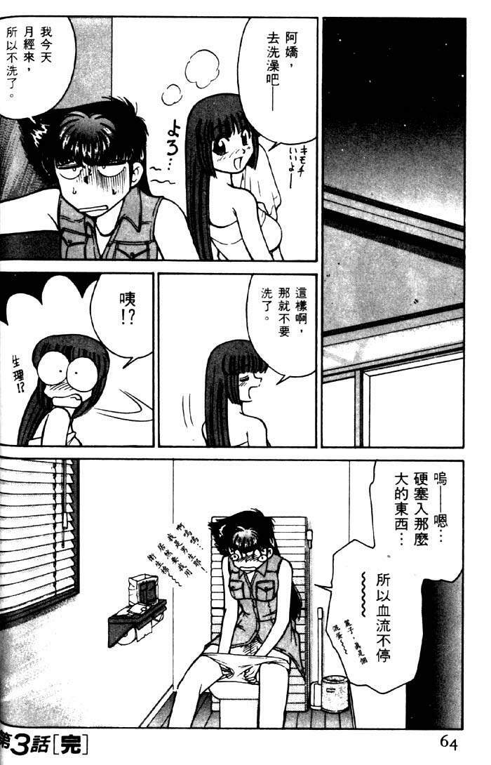 [Mizuki Hitoshi] Kyonyuu Kazoku 2 [Chinese] page 60 full