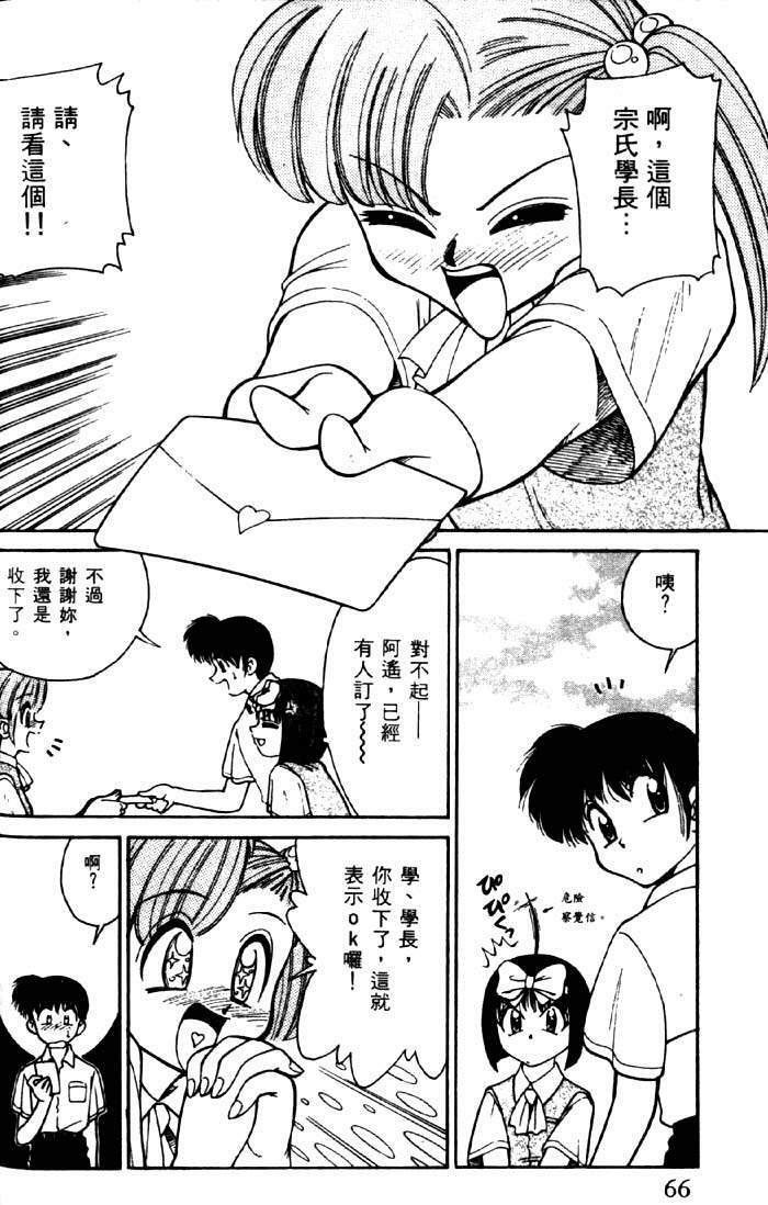 [Mizuki Hitoshi] Kyonyuu Kazoku 2 [Chinese] page 62 full