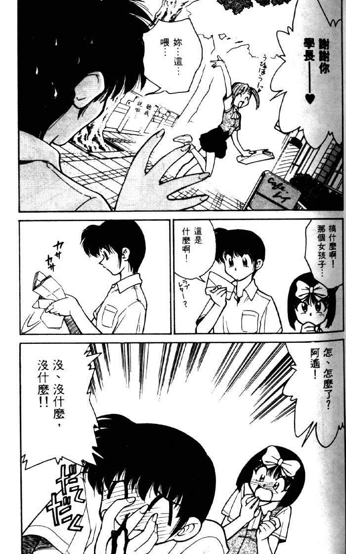 [Mizuki Hitoshi] Kyonyuu Kazoku 2 [Chinese] page 63 full