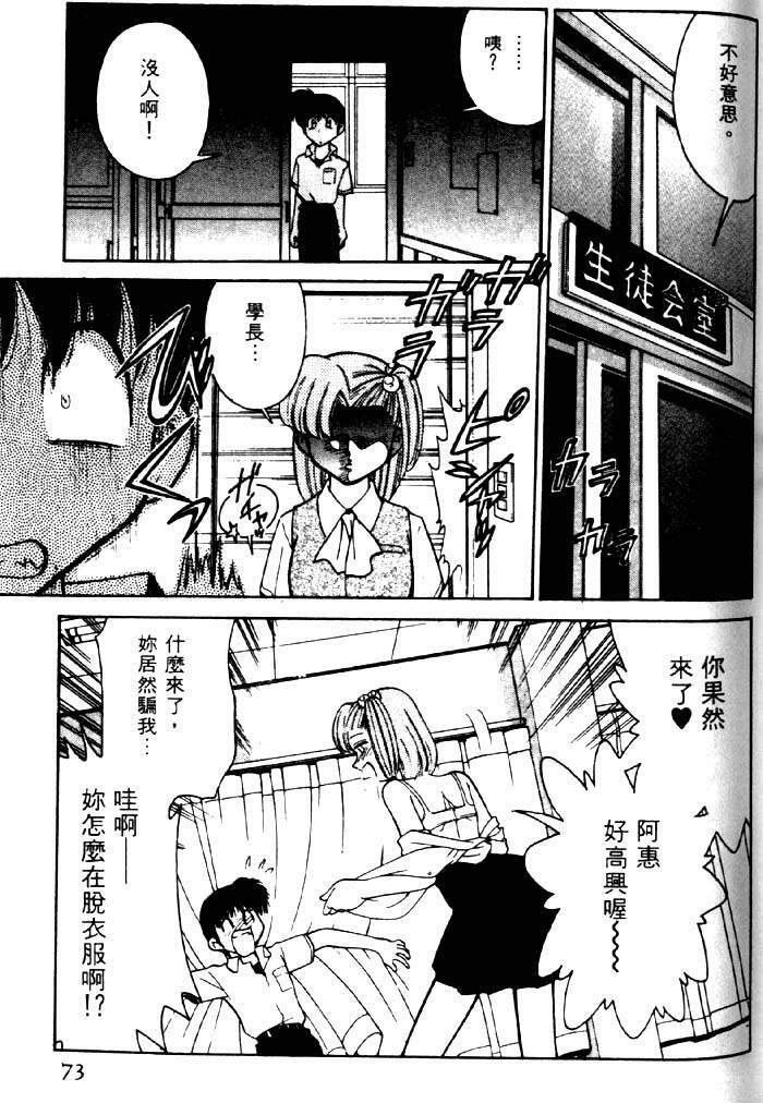 [Mizuki Hitoshi] Kyonyuu Kazoku 2 [Chinese] page 69 full