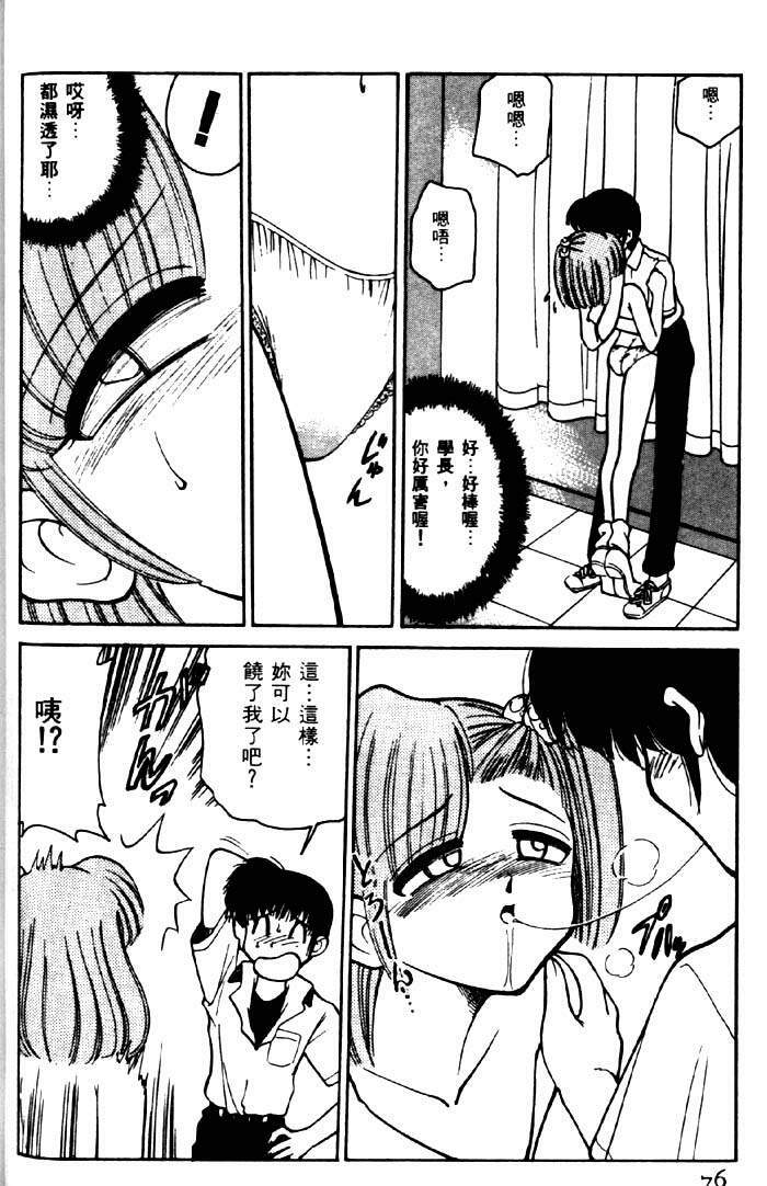 [Mizuki Hitoshi] Kyonyuu Kazoku 2 [Chinese] page 72 full