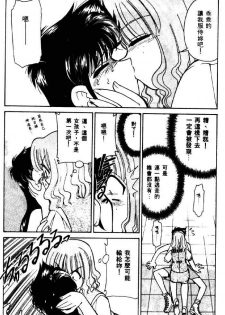 [Mizuki Hitoshi] Kyonyuu Kazoku 2 [Chinese] - page 14