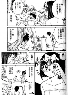 [Mizuki Hitoshi] Kyonyuu Kazoku 2 [Chinese] - page 23