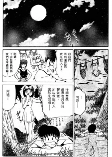 [Mizuki Hitoshi] Kyonyuu Kazoku 2 [Chinese] - page 28