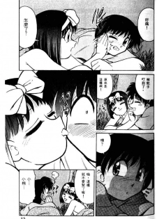 [Mizuki Hitoshi] Kyonyuu Kazoku 2 [Chinese] - page 31