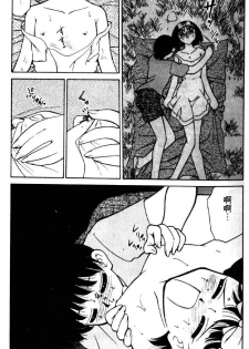 [Mizuki Hitoshi] Kyonyuu Kazoku 2 [Chinese] - page 33