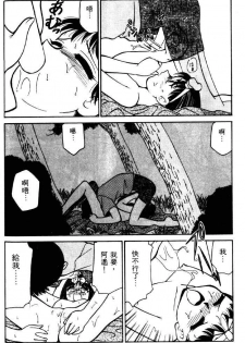 [Mizuki Hitoshi] Kyonyuu Kazoku 2 [Chinese] - page 36